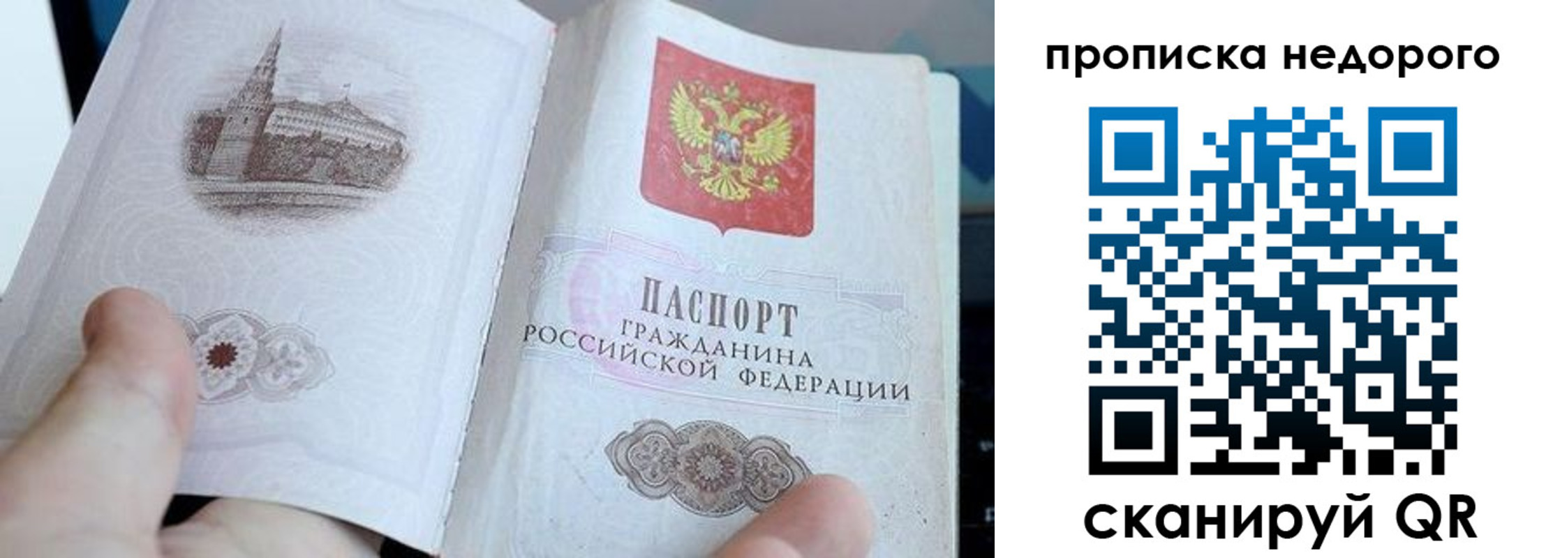 пропишу в квартире в Рудне