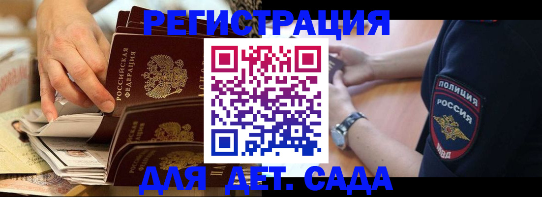 прописка для кредита в Рудне