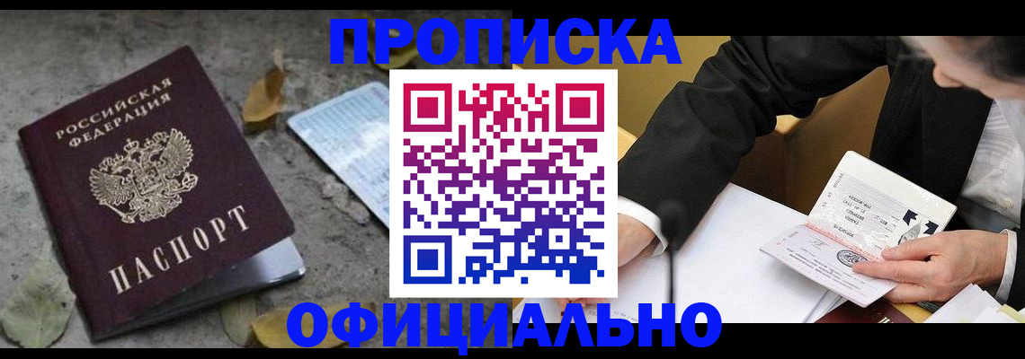 временная регистрация для всех в Рудне