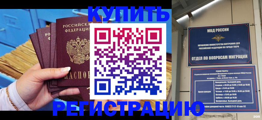 найти адрес прописки в Рудне