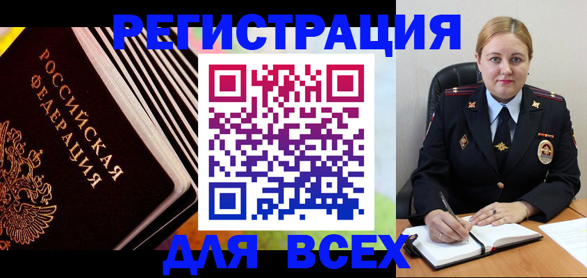 регистрация для дет. сада в Рудне