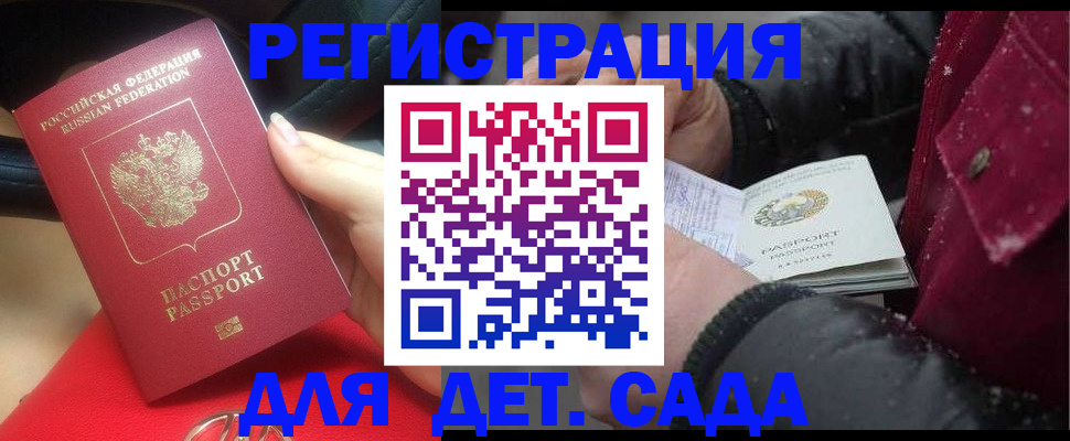 временная регистрация адрес в Рудне